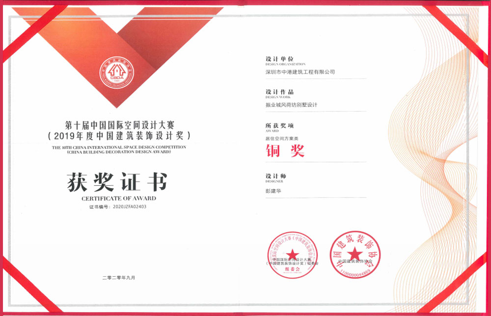 獲獎(jiǎng)證書